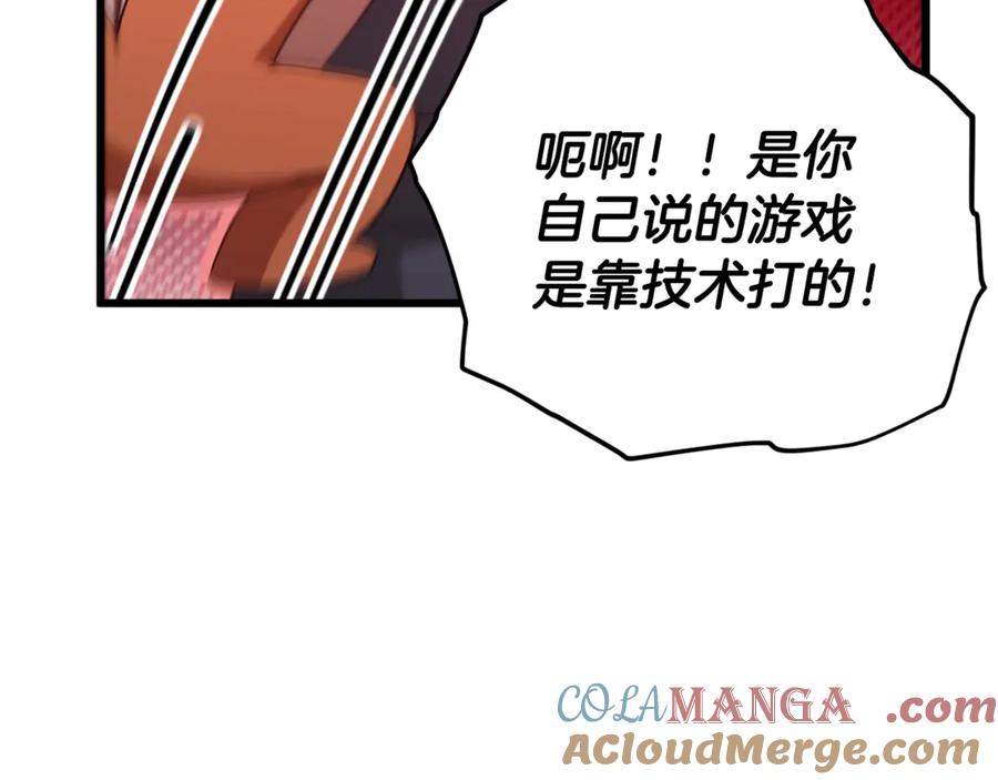 我爸太强了！ - 第164话 抽卡女神 - 第73张图