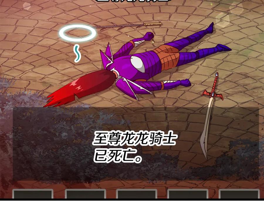 我爸太强了！ - 第164话 抽卡女神 - 第66张图