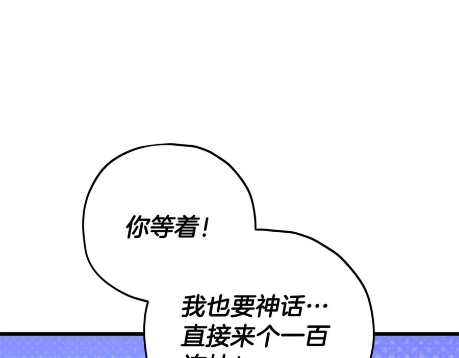 我爸太强了！ - 第164话 抽卡女神 - 第78张图