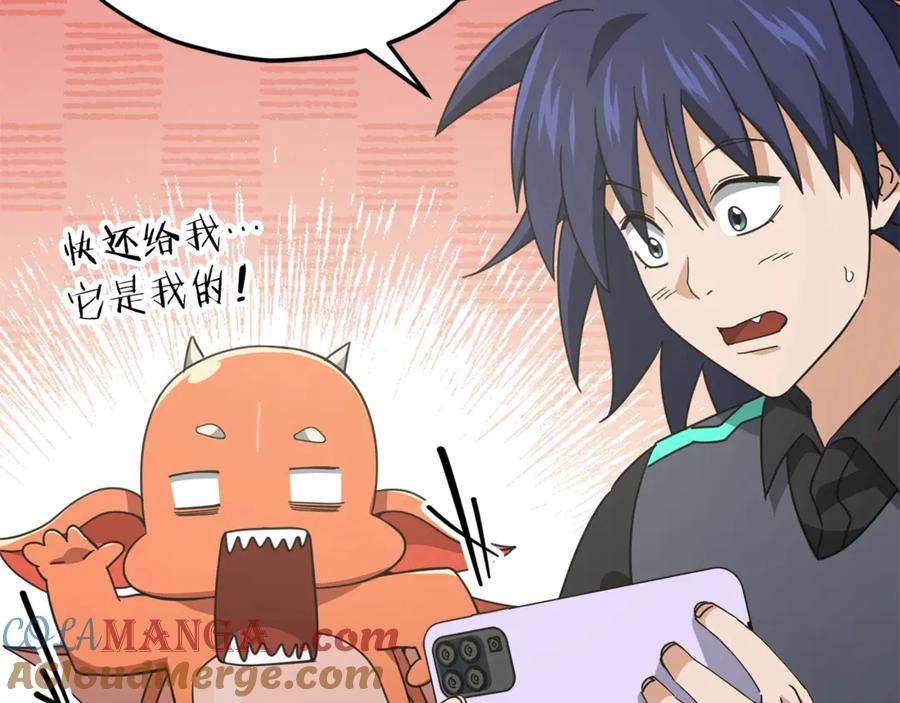 我爸太强了！ - 第164话 抽卡女神 - 第61张图