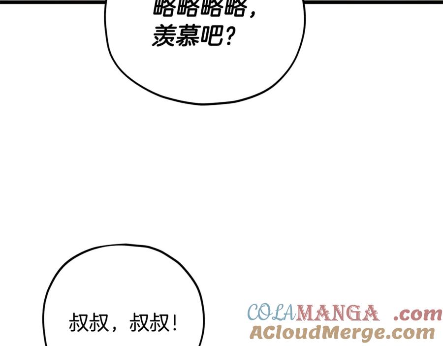 我爸太强了！ - 第164话 抽卡女神 - 第29张图