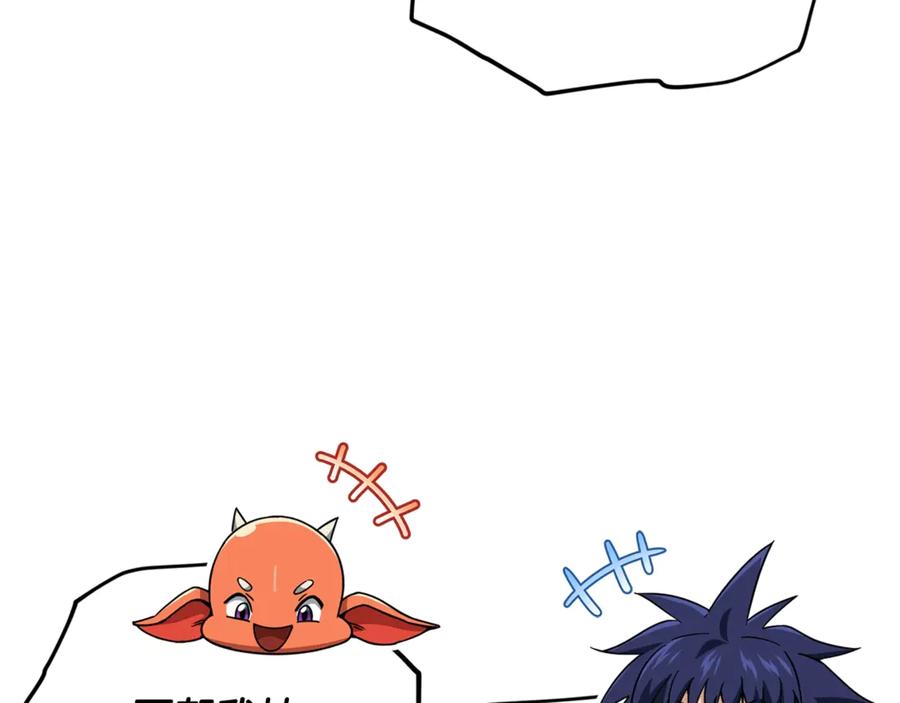 我爸太强了！ - 第164话 抽卡女神 - 第104张图