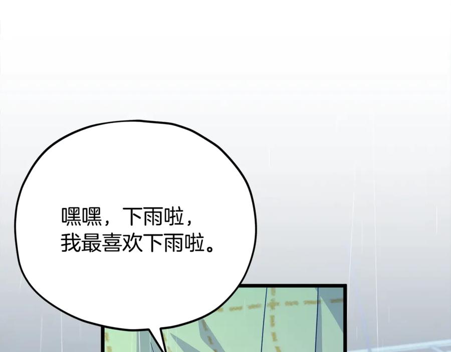 我爸太强了！ - 第164话 抽卡女神 - 第150张图