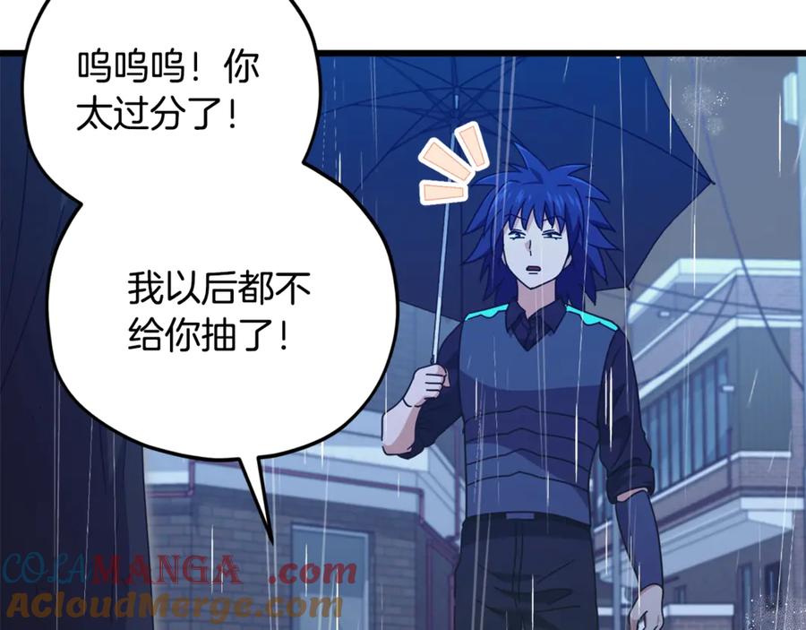 我爸太强了！ - 第164话 抽卡女神 - 第161张图