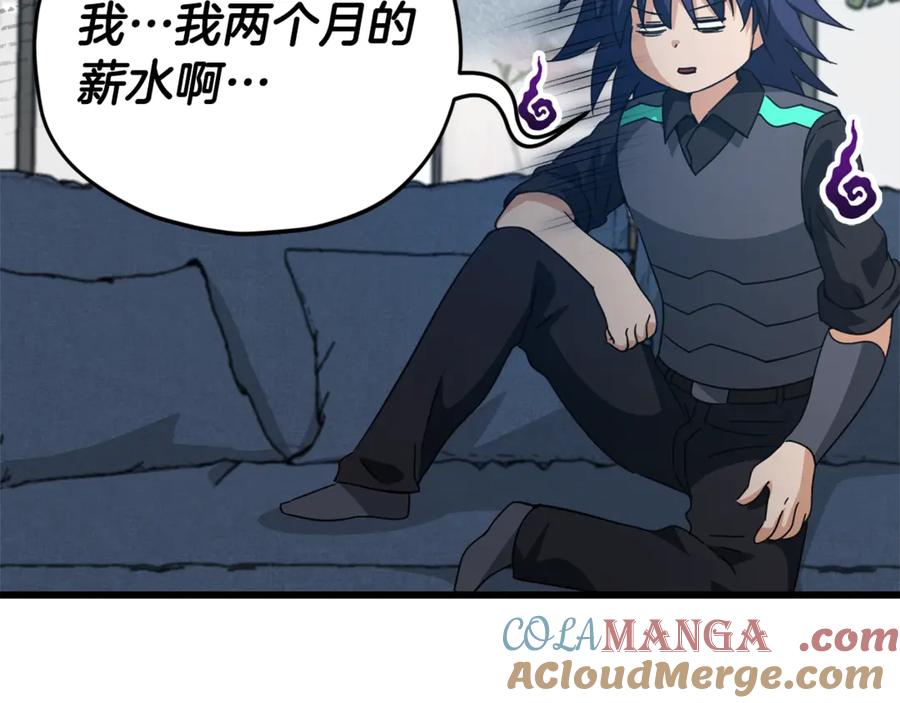 我爸太强了！ - 第164话 抽卡女神 - 第25张图