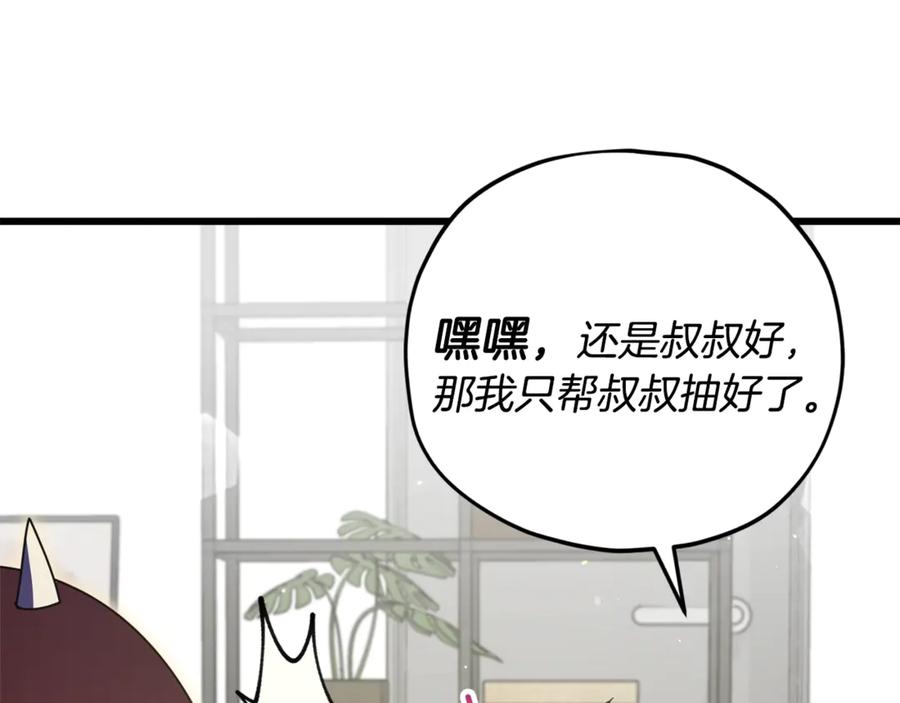 我爸太强了！ - 第164话 抽卡女神 - 第114张图