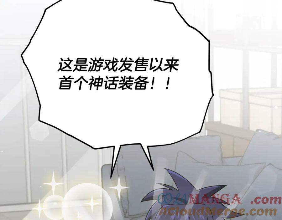 我爸太强了！ - 第164话 抽卡女神 - 第53张图