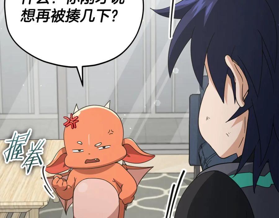 我爸太强了！ - 第164话 抽卡女神 - 第6张图