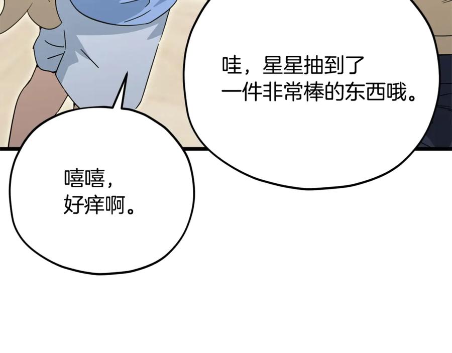 我爸太强了！ - 第164话 抽卡女神 - 第56张图