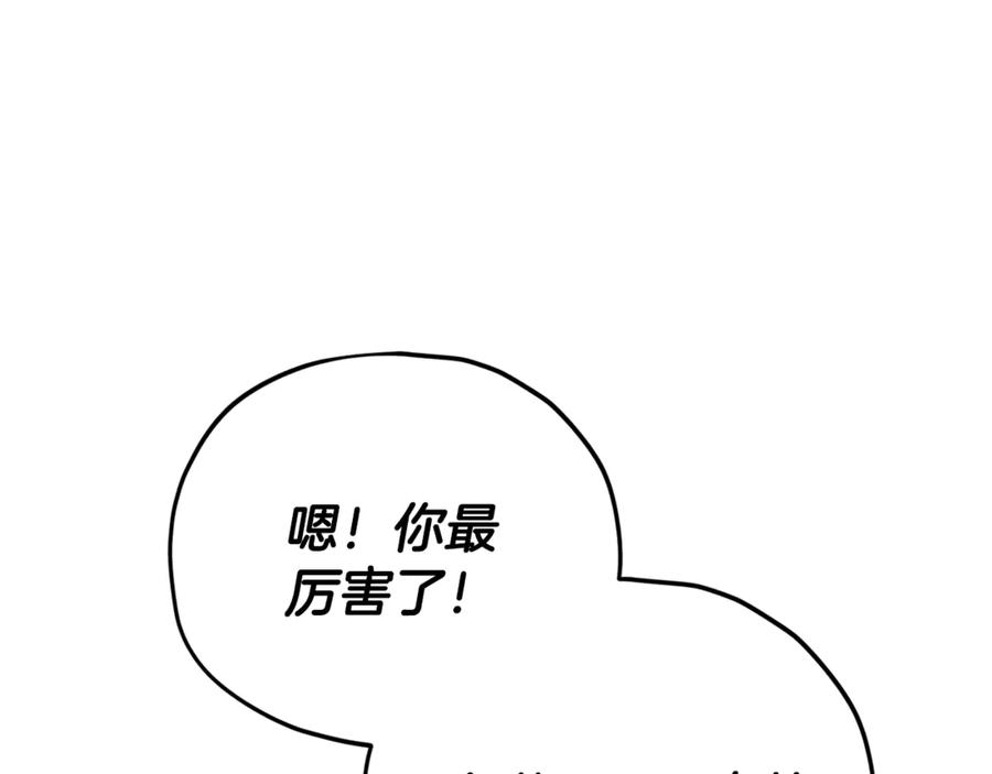 我爸太强了！ - 第164话 抽卡女神 - 第110张图