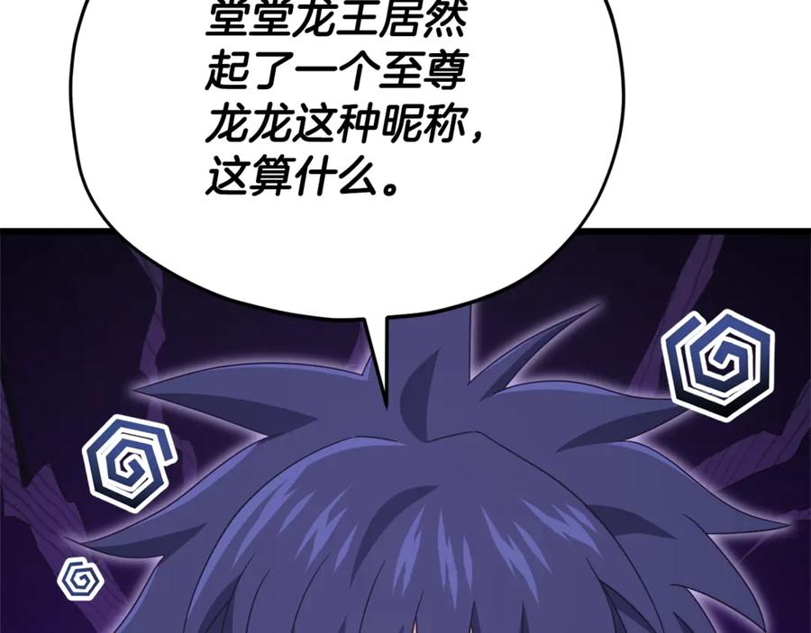 我爸太强了！ - 第164话 抽卡女神 - 第2张图