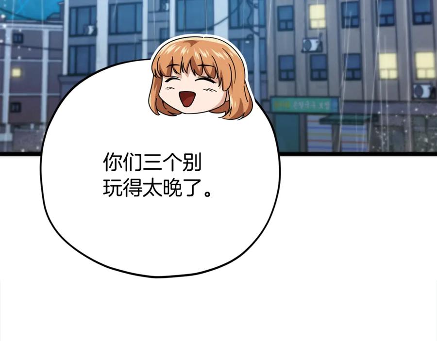 我爸太强了！ - 第164话 抽卡女神 - 第147张图