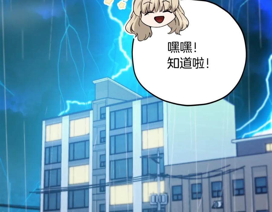 我爸太强了！ - 第164话 抽卡女神 - 第146张图