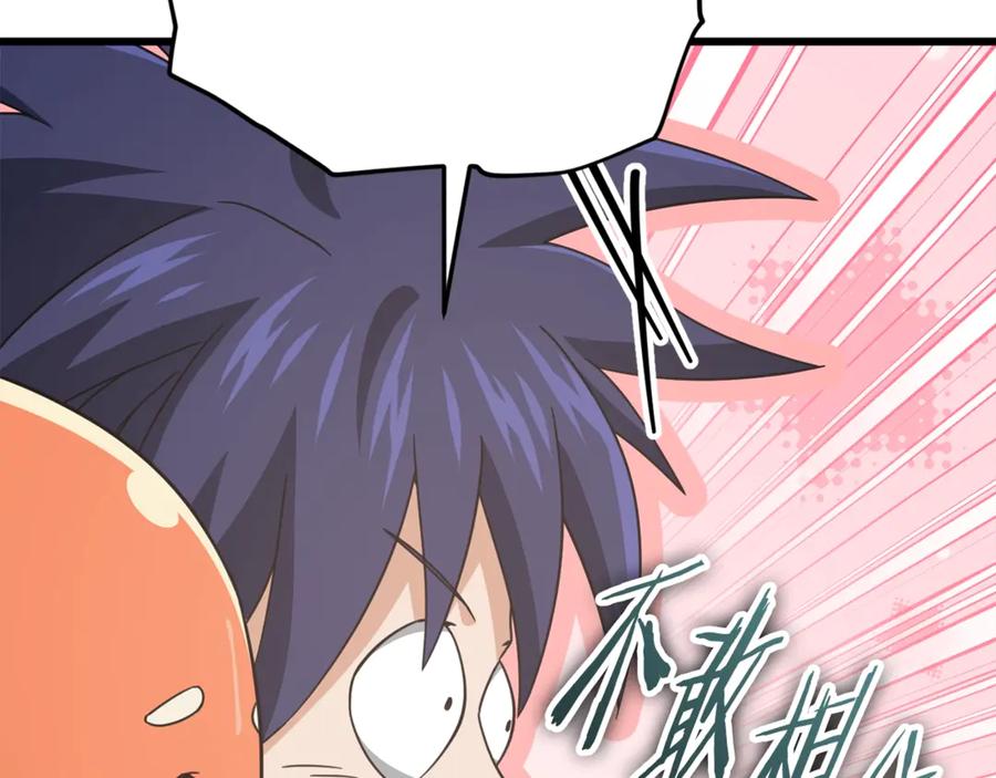 我爸太强了！ - 第164话 抽卡女神 - 第48张图