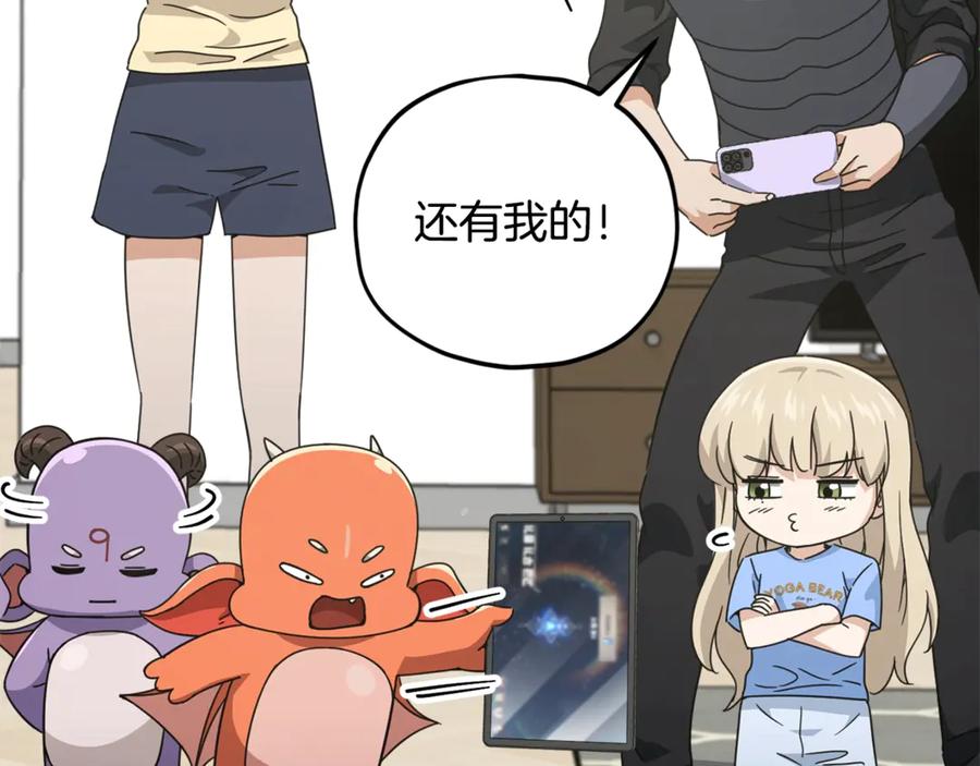 我爸太强了！ - 第164话 抽卡女神 - 第142张图