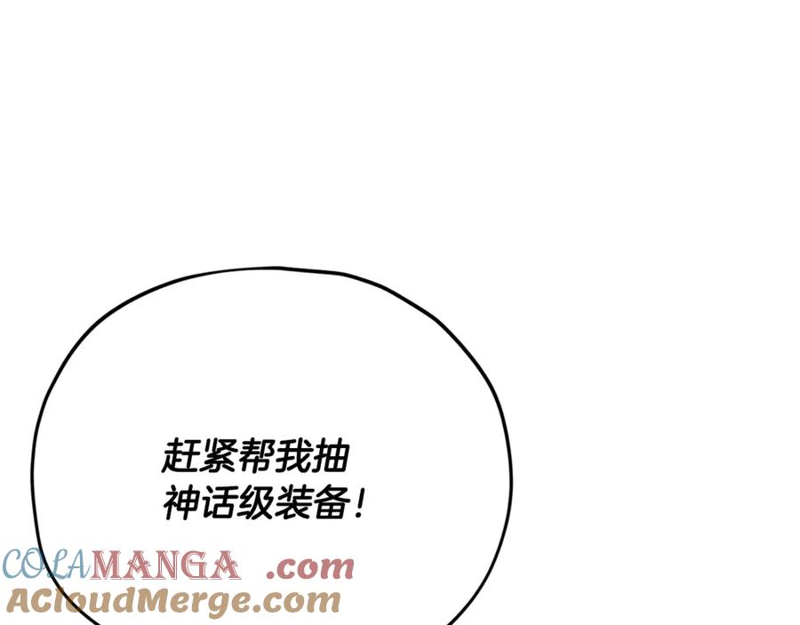 我爸太强了！ - 第164话 抽卡女神 - 第157张图