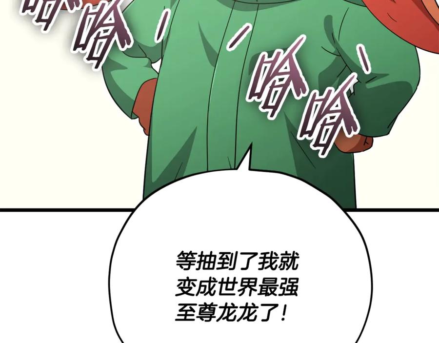 我爸太强了！ - 第164话 抽卡女神 - 第159张图