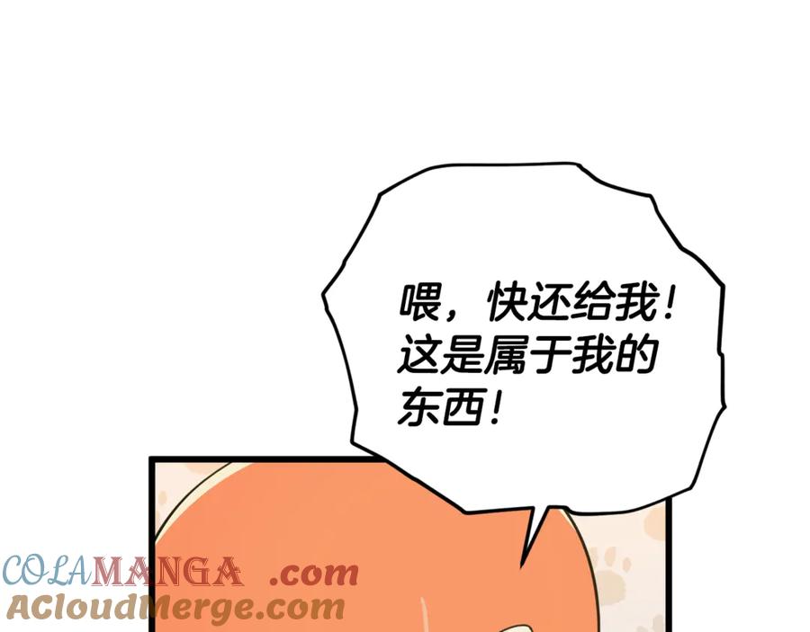 我爸太强了！ - 第164话 抽卡女神 - 第57张图