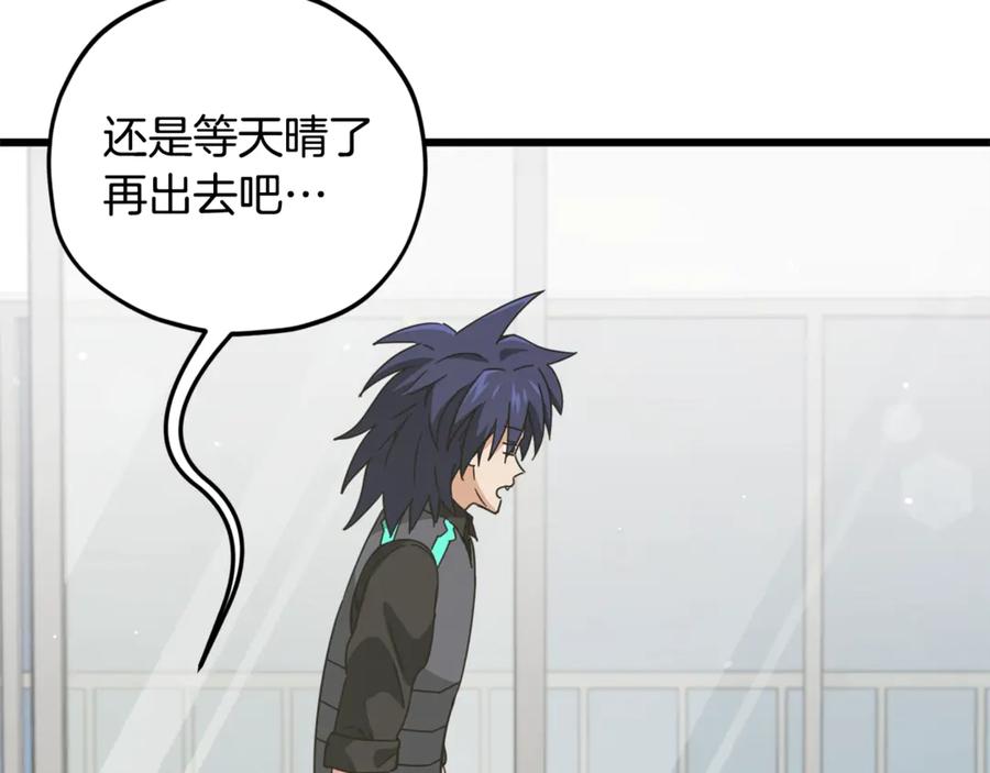 我爸太强了！ - 第164话 抽卡女神 - 第134张图