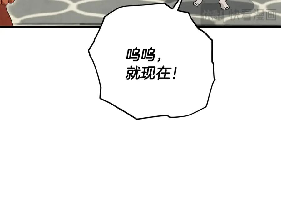 我爸太强了！ - 第164话 抽卡女神 - 第136张图