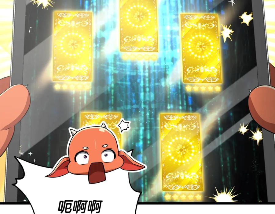 我爸太强了！ - 第164话 抽卡女神 - 第98张图