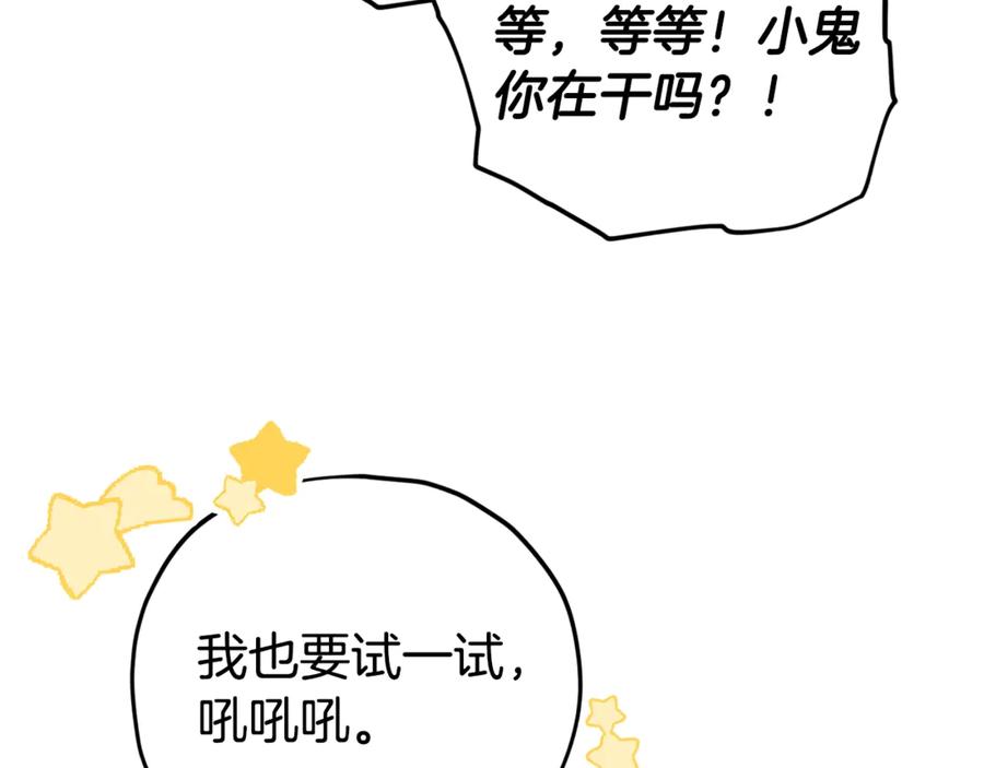 我爸太强了！ - 第164话 抽卡女神 - 第34张图