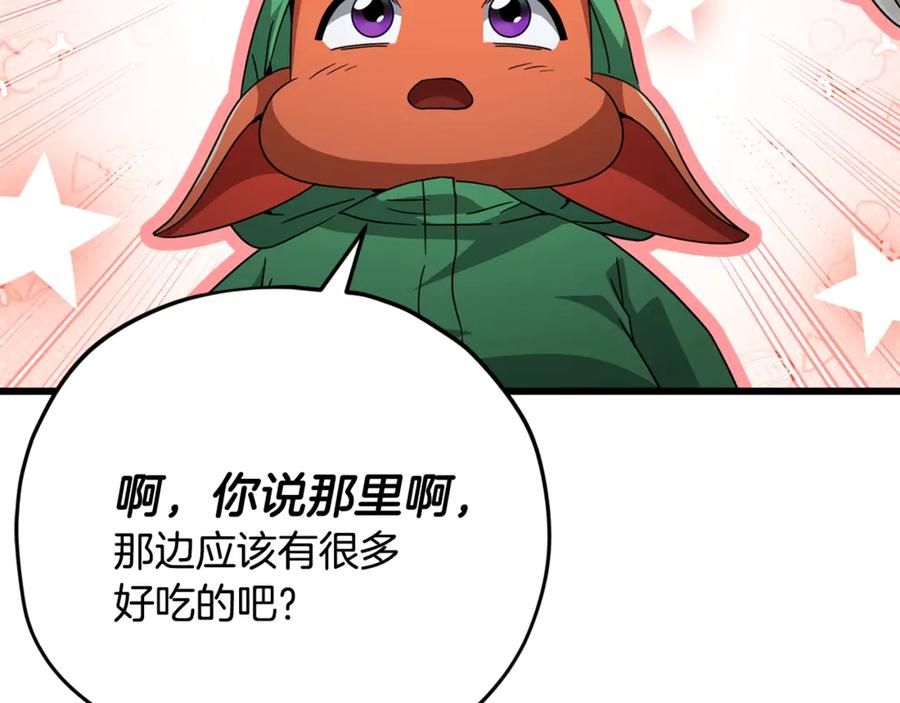 我爸太强了！ - 第165话 祸从天降 - 第60张图