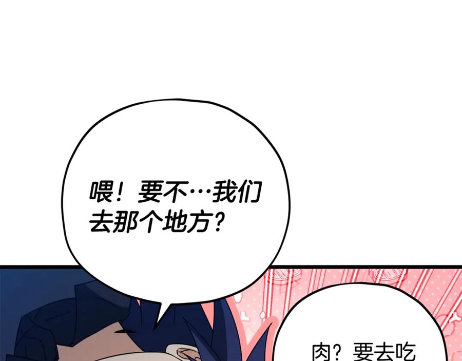 我爸太强了！ - 第165话 祸从天降 - 第58张图