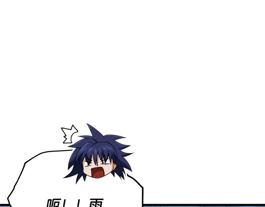 我爸太强了！ - 第165话 祸从天降 - 第24张图