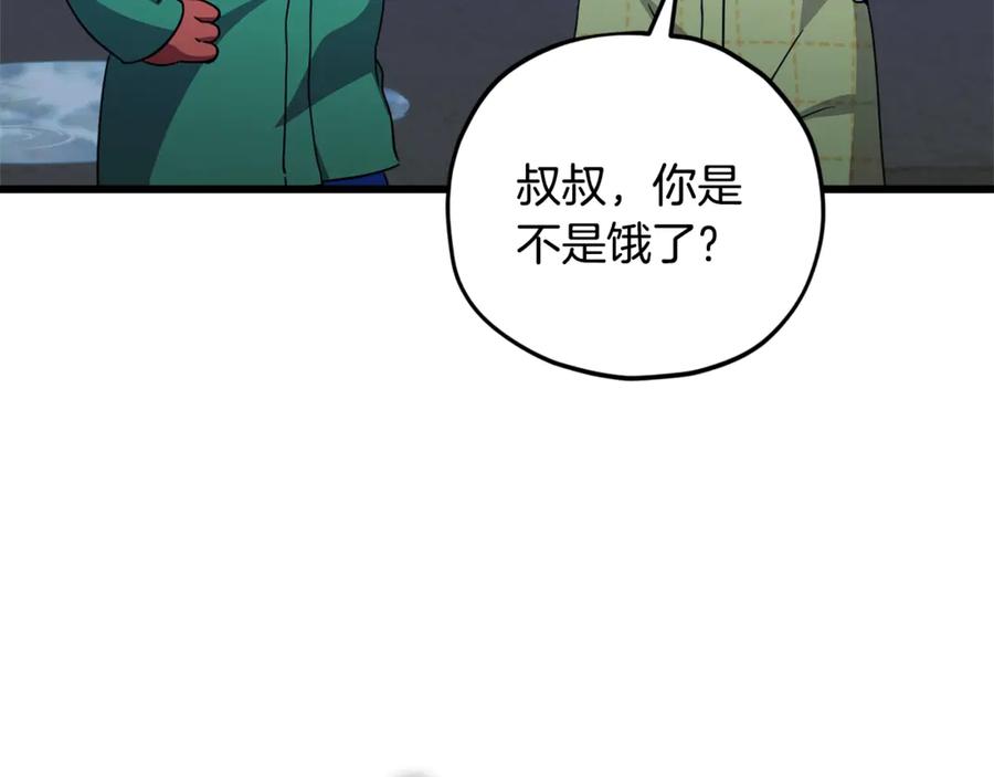 我爸太强了！ - 第165话 祸从天降 - 第54张图