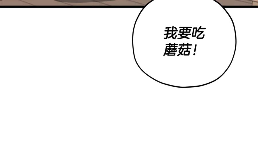 我爸太强了！ - 第165话 祸从天降 - 第70张图