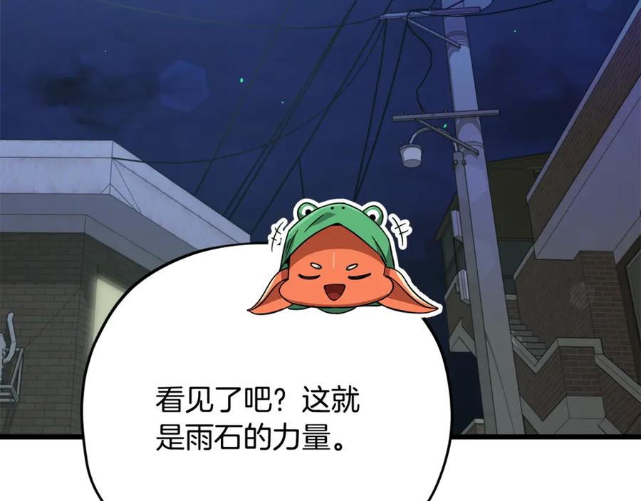 我爸太强了！ - 第165话 祸从天降 - 第26张图