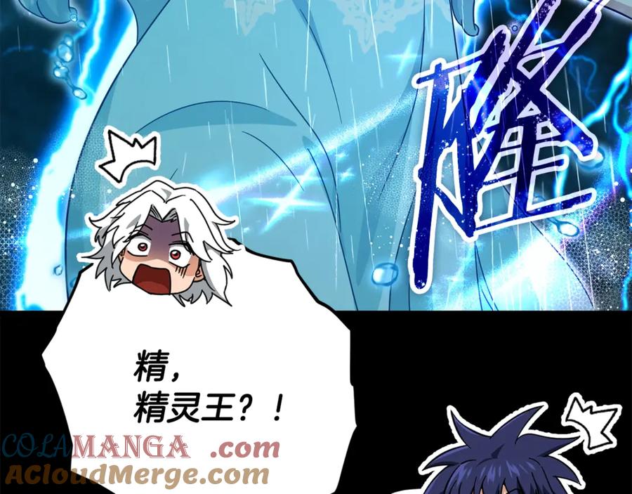 我爸太强了！ - 第165话 祸从天降 - 第149张图