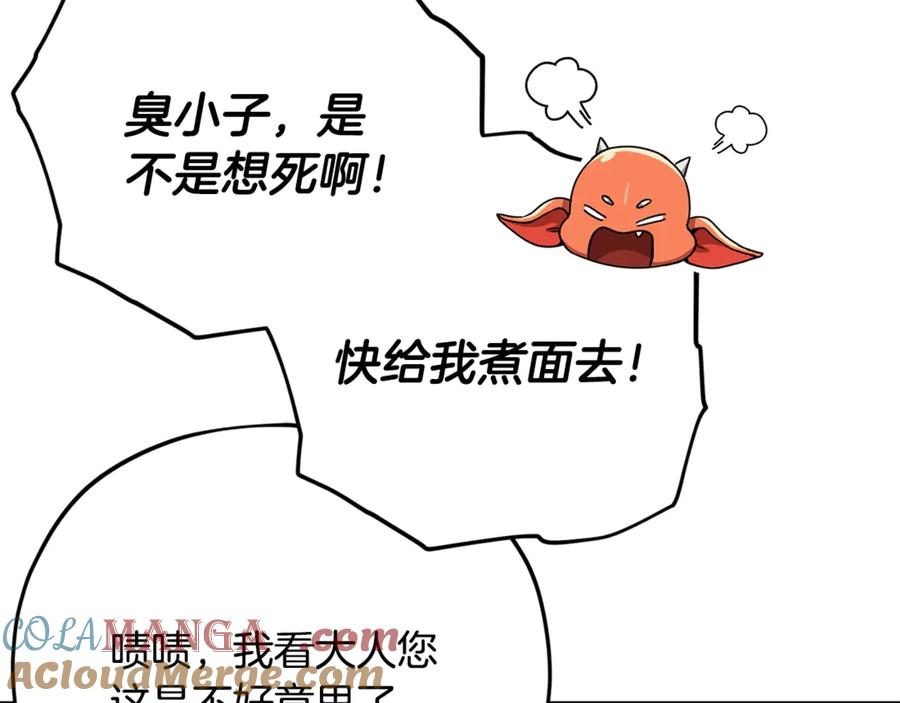 我爸太强了！ - 第165话 祸从天降 - 第93张图