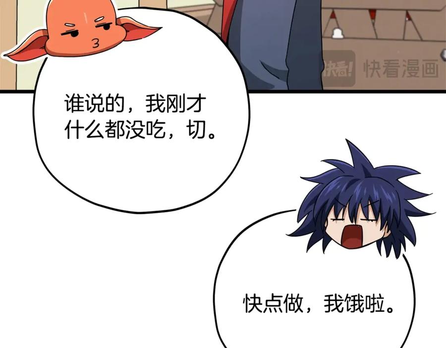 我爸太强了！ - 第165话 祸从天降 - 第67张图