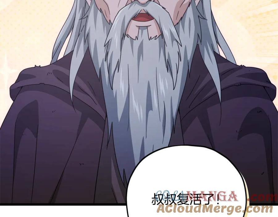 我爸太强了！ - 第165话 祸从天降 - 第9张图