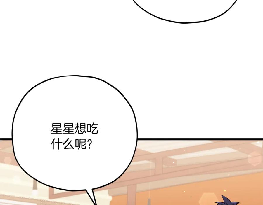 我爸太强了！ - 第165话 祸从天降 - 第68张图