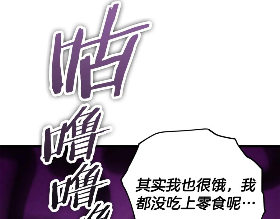 我爸太强了！ - 第165话 祸从天降 - 第55张图