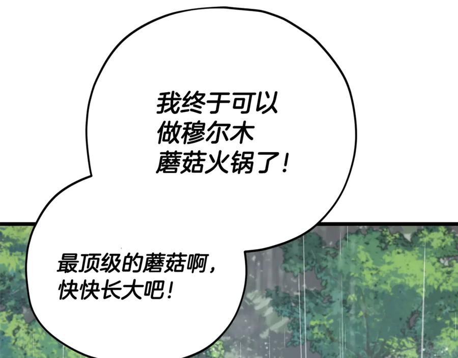 我爸太强了！ - 第165话 祸从天降 - 第132张图