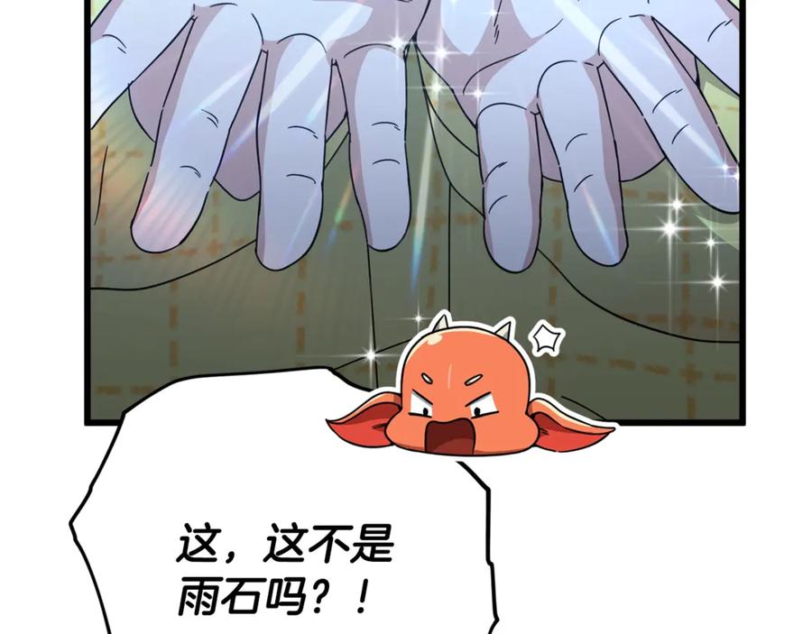 我爸太强了！ - 第165话 祸从天降 - 第19张图