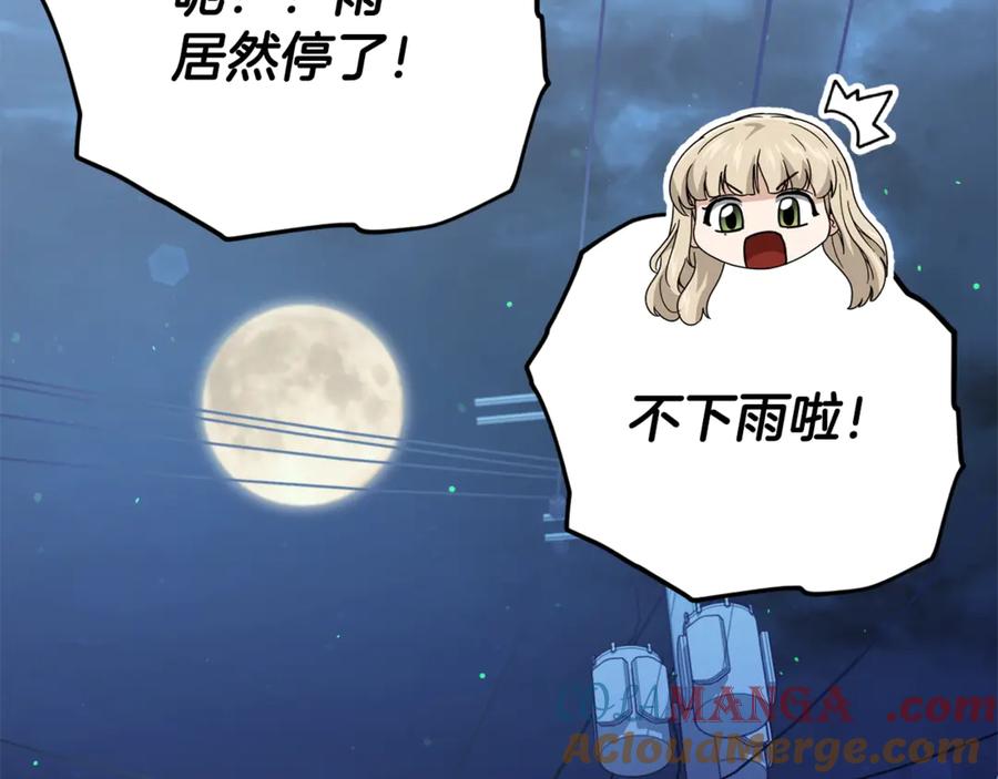 我爸太强了！ - 第165话 祸从天降 - 第25张图