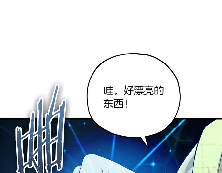 我爸太强了！ - 第165话 祸从天降 - 第15张图