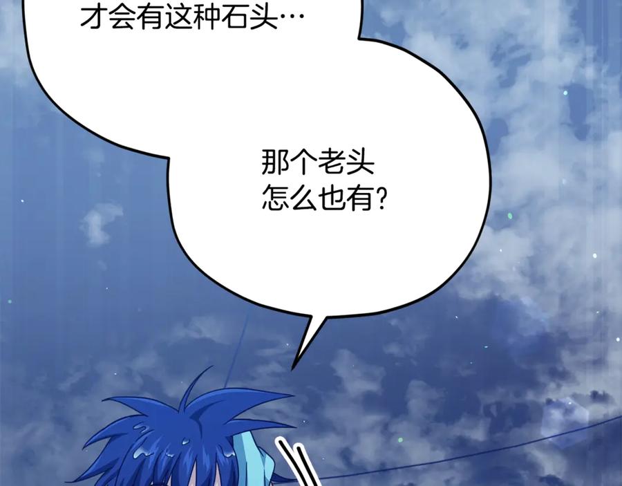 我爸太强了！ - 第165话 祸从天降 - 第46张图