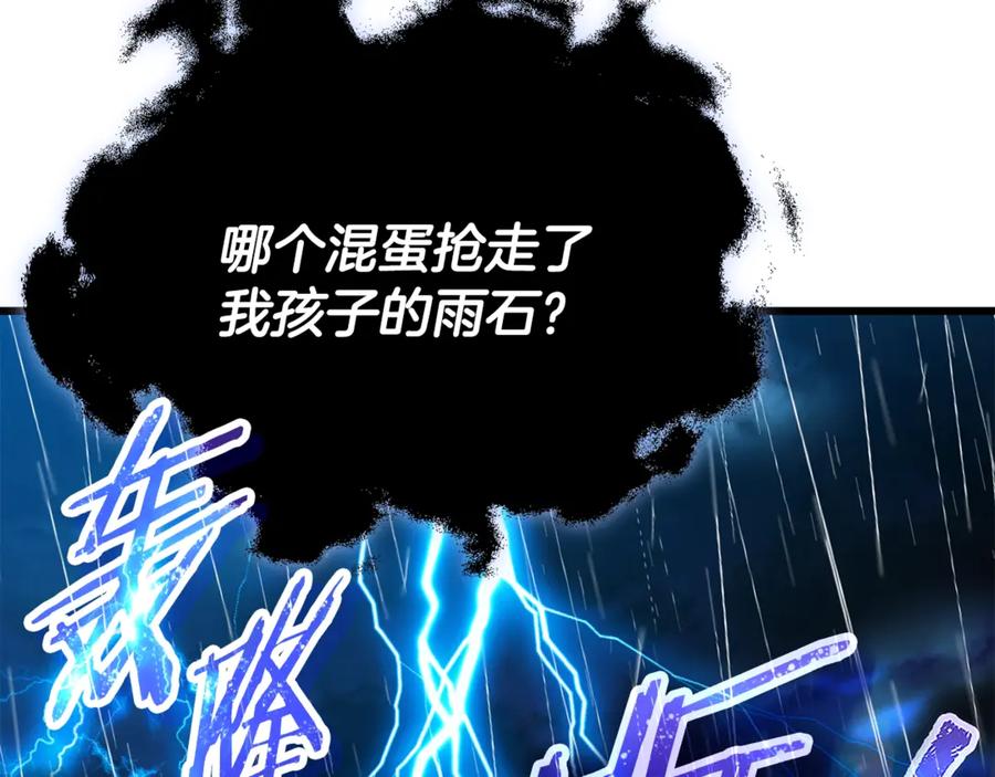 我爸太强了！ - 第165话 祸从天降 - 第142张图
