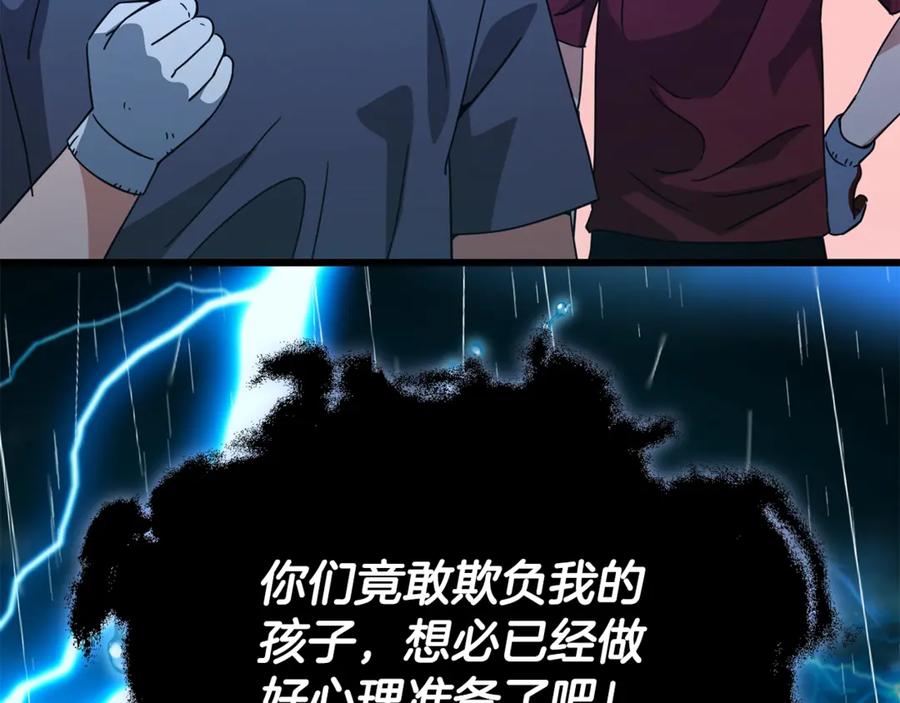 我爸太强了！ - 第165话 祸从天降 - 第146张图
