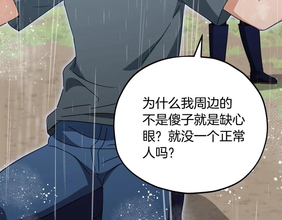 我爸太强了！ - 第165话 祸从天降 - 第134张图