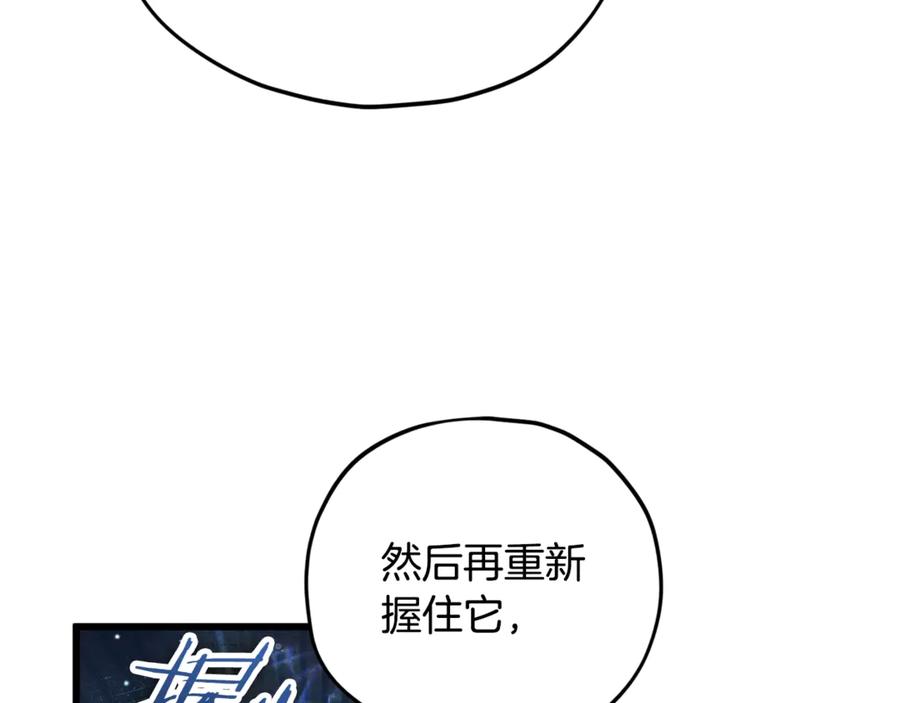 我爸太强了！ - 第165话 祸从天降 - 第27张图