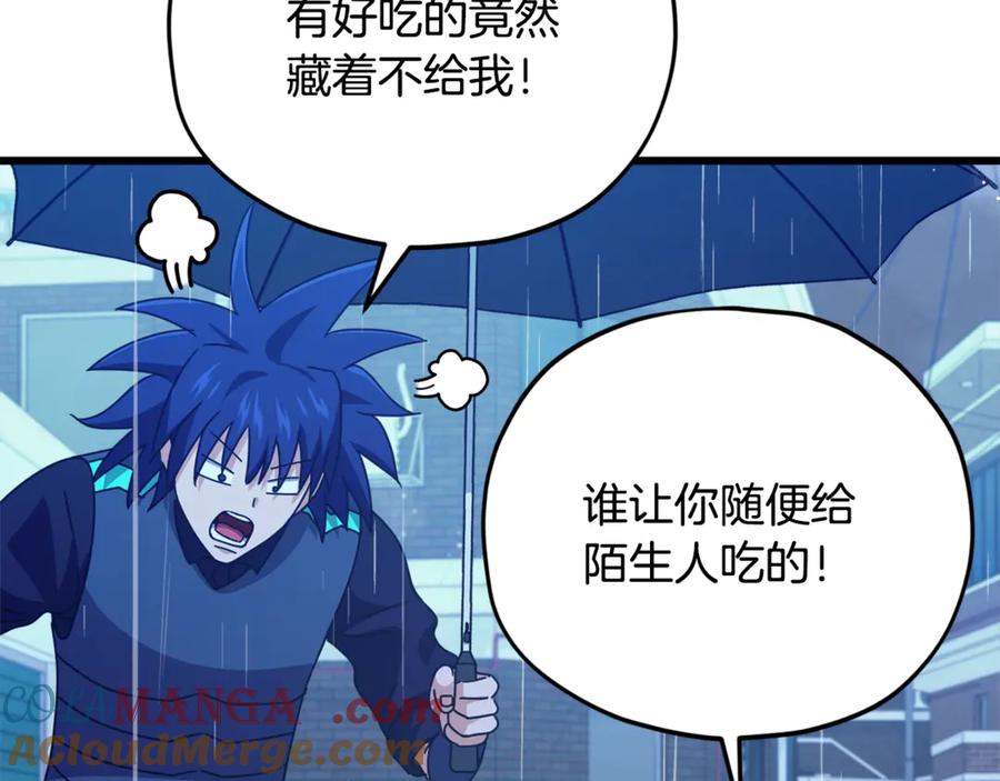 我爸太强了！ - 第165话 祸从天降 - 第5张图