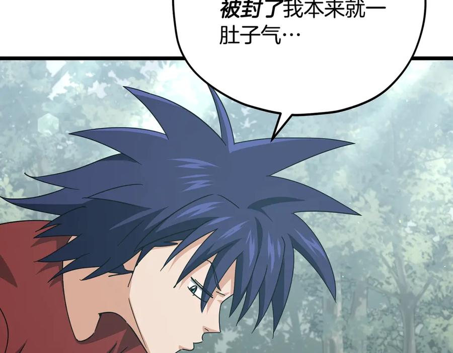 我爸太强了！ - 第165话 祸从天降 - 第122张图