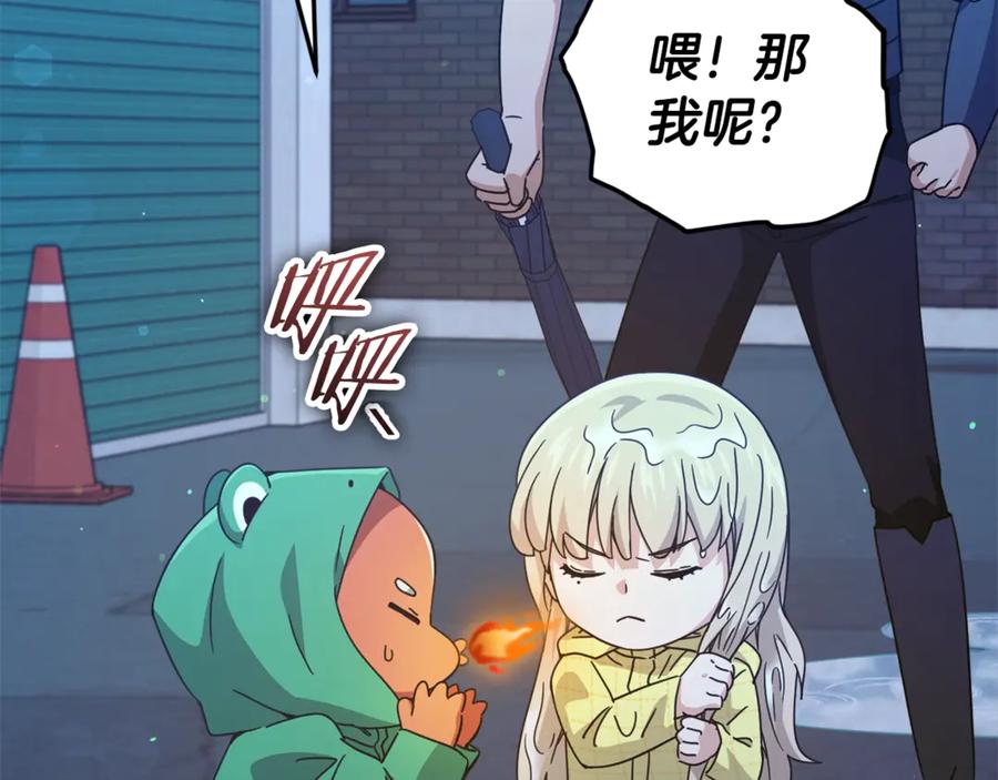 我爸太强了！ - 第165话 祸从天降 - 第39张图